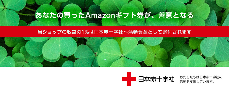 「日本赤十字社PINCOM」を9月1日から開設