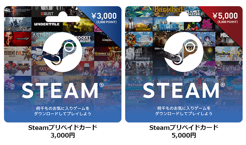 世界最大級のPCゲーム配信ツール『Steam』専用プリペイドカード