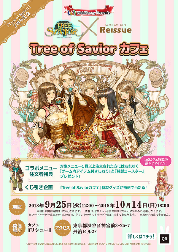 サポーター賞：ToS2周年コラボカフェポスター（声優さんサイン入り）×2名様