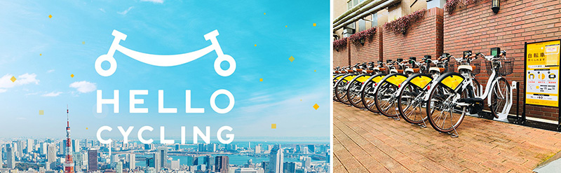 「HELLO CYCLING」で電子マネー「WebMoney」導入のお知らせ