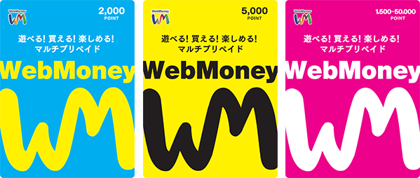 新デザインの『WebMoneyギフトカード』 4月22日から登場！