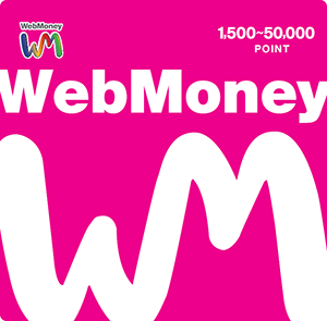 WebMoneyギフトカード