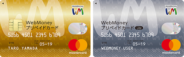 WebMoneyプリペイドカード