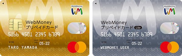 WebMoneyプリペイドカード