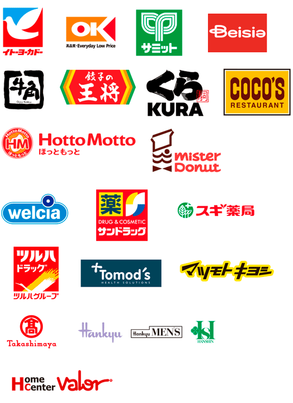 主な対象加盟店