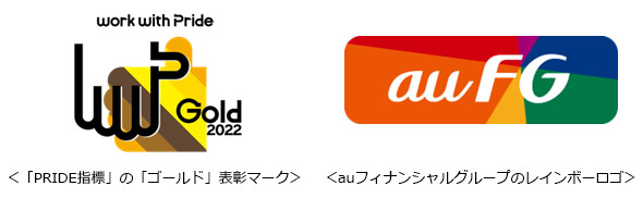 「ゴールド」表彰マークとレインボーロゴ