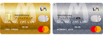 WebMoneyプリペイドカード/WebMoneyプリペイドカード Lite 券面